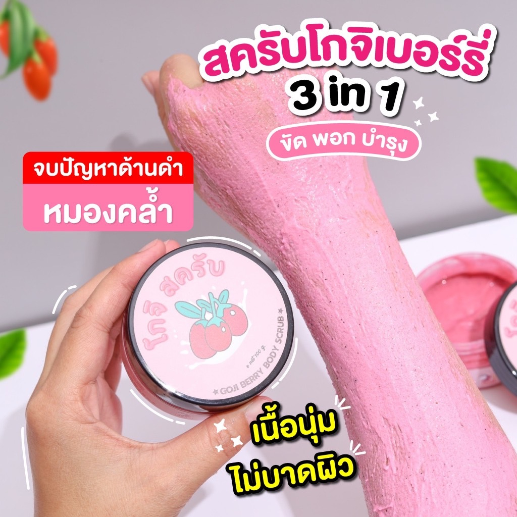 ของแท้-สครับขัดผิวขาว-ขาวแน่-สครับ-โบริ-ของแท้-ขนาด-100g