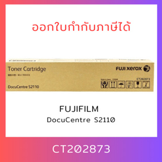 ของแท้ FUJIFILM Toner Cartridge CT202873 for DocuCentre S2110 สีดำ