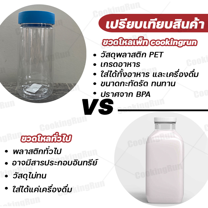 ส่งฟรี-ขวดโหลเพ็ท-ขวดโหลพลาสติก-ขวดโหลใส่น้ำ-ขวดโหลใส่อาหาร-ขวดน้ำ-ปราศจาก-bpa-cookingrun-คละสี