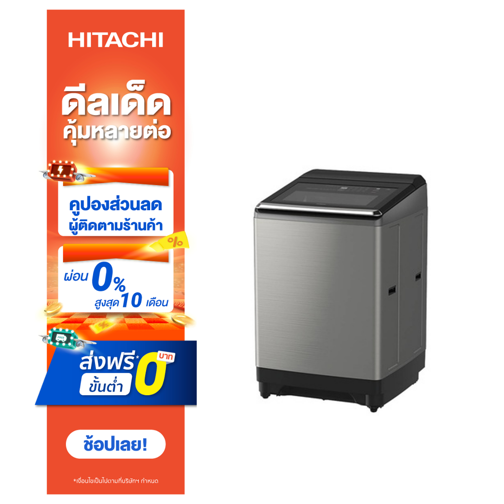 hitachi-เครื่องซักผ้าฝาบน-top-loading-dual-jet-built-in-heater-รุ่นsf-220zfv-22-กก-สีสเตนเลส