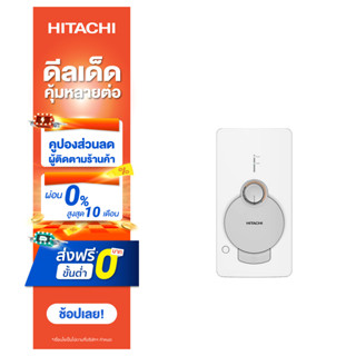 ภาพขนาดย่อของสินค้าHitachi เครื่องทำน้ำอุ่น Electronic รุ่น HES-38G 3800 วัตต์