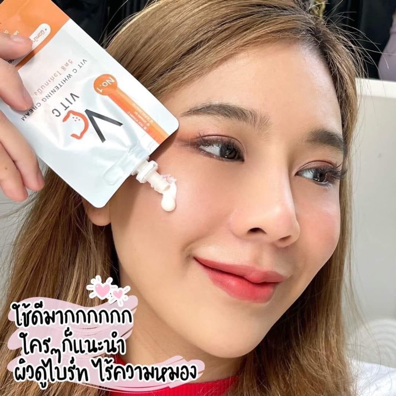 ครีมวิตซี-vc-น้องฉัตร