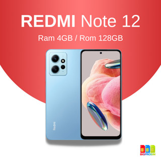 [พร้อมส่ง ]🔥 Redmi Note 12 4G Ram 4/128GB (🇹🇭ประกันศูนย์ไทย 12 เดือน) ✅ออกใบกำกับภาษีได้