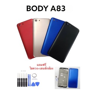 Body  A83 บอดี้ เอ83/ บอดี้โทรศัพท์มือถือA83 เคสกลาง+ฝาหลัง แถมเลนส์กล้อง+ไขควง***สินค้าพร้อมส่ง***