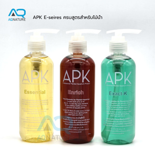 APK ปุ๋ยไม้น้ำ E-Series ครบสูตรสำหรับไม้น้ำ