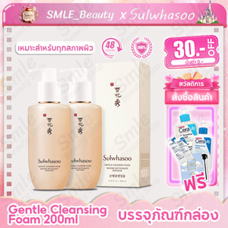 Sulwhasoo Gentle Cleansing Foam 200ml โฟมล้างหน้า โฟมช่วยขจัดสิ่งสกปรก เพื่อผิวชุ่มชื้น EXP 2025