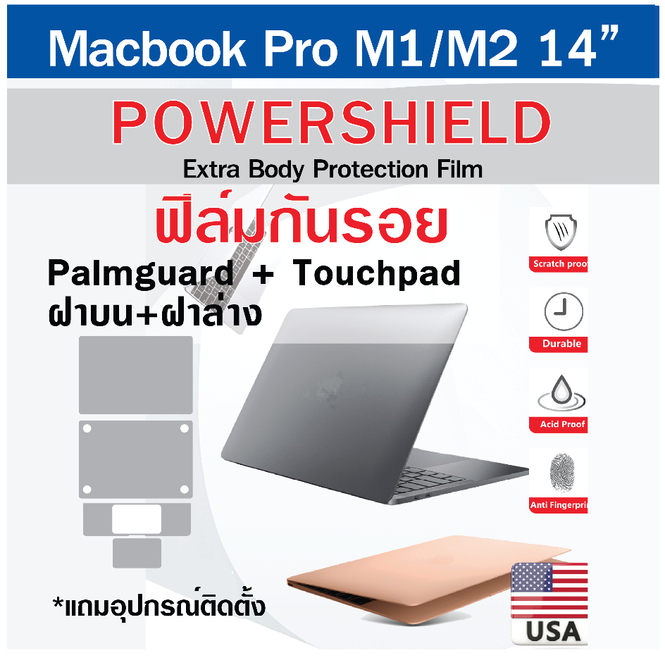 ฟิล์มกันรอย-powershield-รอบเครื่อง-สำหรับ-macbook-pro-m1-m2-14-สินค้าพร้อมส่งและเคลมจากไทย