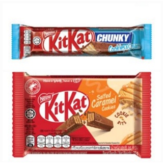 KitKat Chocolate Salted caramel cookies/Chunky cookies and cream (Halal) คิทแคทช็อกโกแลต