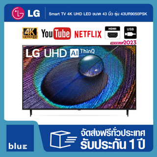 LG UHD 4K Smart TV 43UR9050PSK | α5 AI Processor 4K Gen6 | HDR10 Pro | LG ThinQ AI | Slim design 43 นิ้ว รุ่น 43UR9050PS
