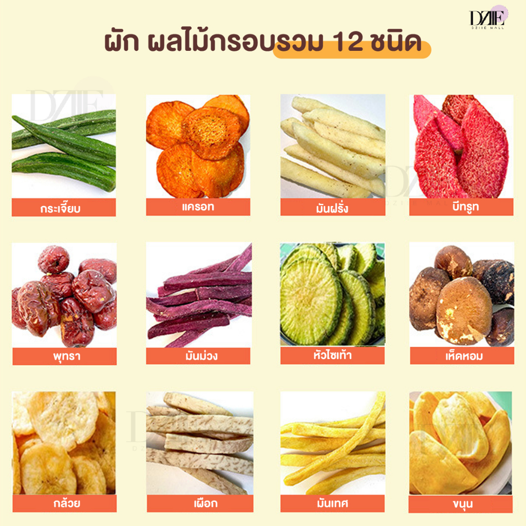 10ห่อ-มีอย-เจิ้นอ้ายตั๋ว-fruite-vegeteble-ผักผลไม้อบกรอบ-ผักกรอบซองเขียว-ผักกรอบรวม-ผักผลไม้อบแห้ง-250g