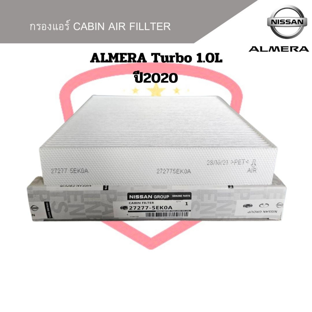 กรองแอร์-almera-turbo-1-0l-ปี2020-กรองแอร์-almera-turbo-1-0-carbin-air-fillter-almera-turbo-2020