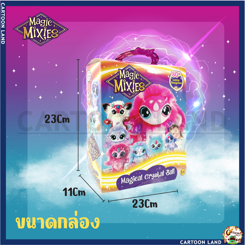 ของเล่นตุ๊กตา-magic-mixies-little-surprise-ตุ๊กตาสุดน่ารัก-มาพร้อม-แว่น-หวี-และกิ๊บติดผมแต่งตัวให้กับตุ๊กตา