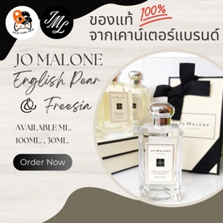 (🌟ไลฟ์เที่ยง+2ทุ่ม เหลือ 1,959 บาท เก็บโค้ดในไลฟ์✨) Jo Malone : English Pear &amp; Freesia สินค้าแท้ 💯%