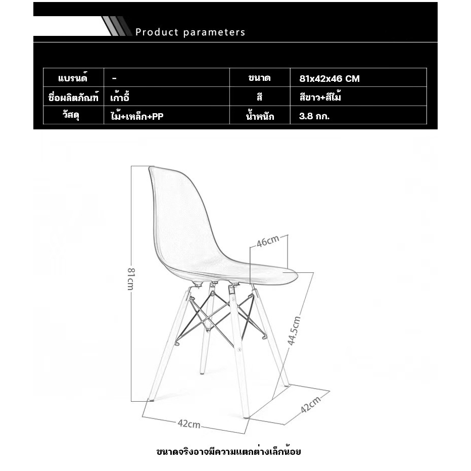 เก้าอี้-มอนิมอล-แข็งแรง-ทนทาน-สินค้าแข็งทนคุ้มราคาพสาติกไม่อ่อน-สินค้าพร้อมส่งจากไทย-การันตีคุณภาพ