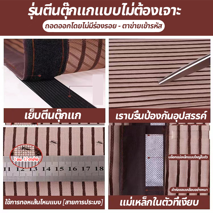 bc-ม่านกันยุง-มุ้งลวดแม่เหล็ก-90x210-ซม-ม่านกันยุงประตู-มุ้งประตูกันยุง-ม่านแม่เหล็กกันยุง-ม่านประตู-มุ้งกันยุงประตู