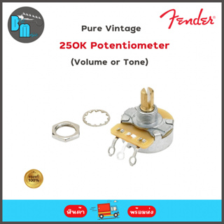 Fender Pure Vintage 250K Split Shaft Potentiometer (Volume Or Tone) พอทวอลุ่ม-โทน สำหรับกีต้าร์และเบส