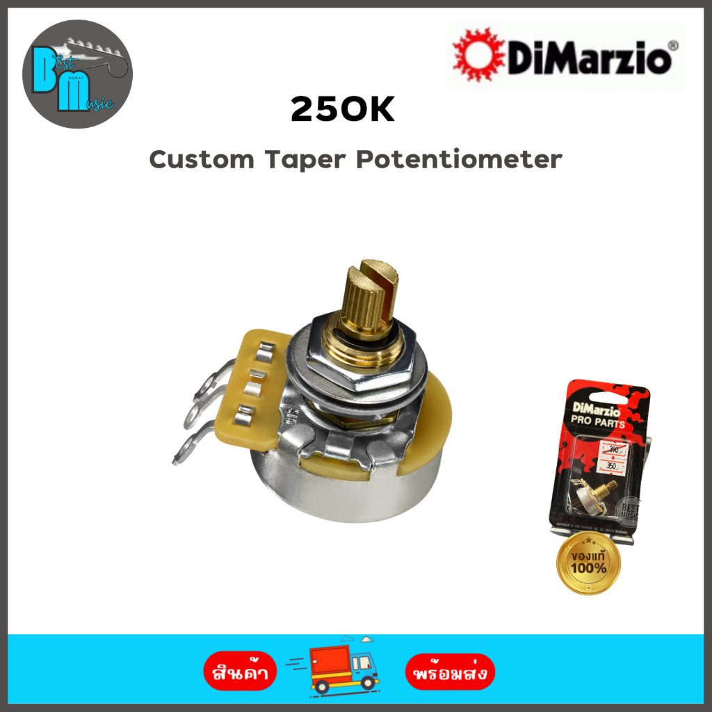 dimarzio-250k-custom-taper-potentiometer-พอทวอลุ่ม-โทน-250k-ep1200-สำหรับกีต้าร์และเบส