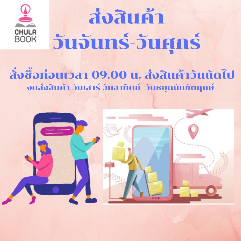 chulabook-ศูนย์หนังสือจุฬาฯ-c112หนังสือ-9789740334347-เคล็ดลับการเขียนรายงานวิจัยและวิทยานิพนธ์