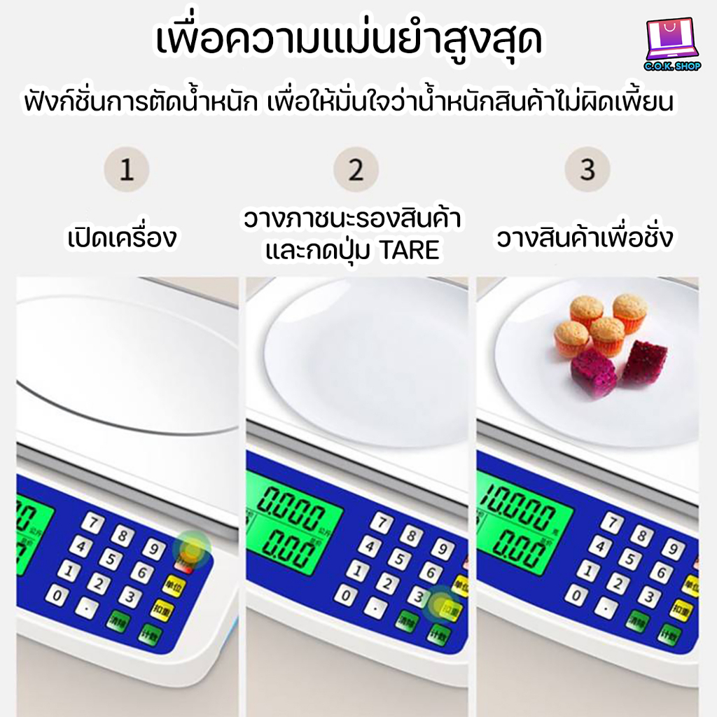 dt-580-เครื่องชั่งน้ำหนักดิจิตอล-ใช้ในครัวเรือน-โรงงาน-แบบคำนวณราคาได้-เครื่องชั่งดิจิตอล-ชั่งได้สูงสุด-30kg-1g