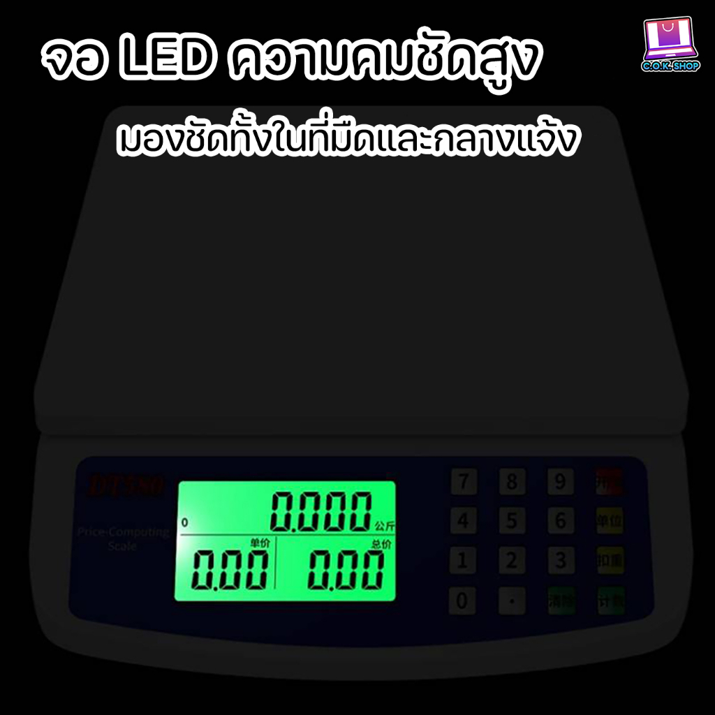 dt-580-เครื่องชั่งน้ำหนักดิจิตอล-ใช้ในครัวเรือน-โรงงาน-แบบคำนวณราคาได้-เครื่องชั่งดิจิตอล-ชั่งได้สูงสุด-30kg-1g