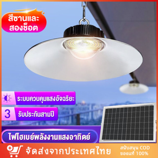 【พร้อมส่ง】โคมไฟโซลาร์เซลล์ 50/1000W Solar Light วินเทจ หลอดไฟวินเทจ ไฟแต่งบ้าน แสงสีขาว/เหลือง/อุ่น เปิดปิดอัตโนมัติ