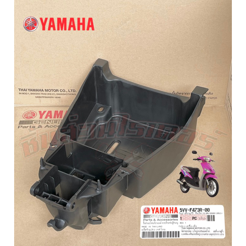 กล่องเก็บของใต้เบาะ-แท้ศูนย์-บานพับเบาะ-สลักเบาะ-แท้ศูนย์-yamaha-ใส่รถรุ่น-มีโอ-ตัวเก่า