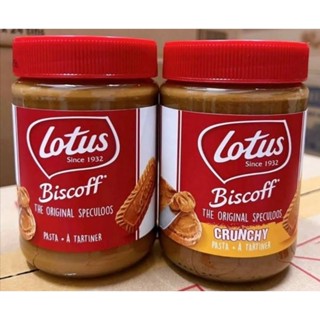 Lotus biscoff แยมโลตัสบิสกิตคาราเมล ขนาด400กรัม หมดอายุ22/4/2024