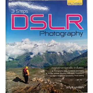 3 Steps DSLR Photography