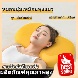 【จัดส่งจากกรุงเทพฯ】หมอนท้องเเมวเด้งฟูนุ่มสบาย หมอนหนุนกระจายน้ำหนัก ลดแรงกดทับ หมอนเพื่อสุขภาพ ปรับปรุงคุณภาพการนอนหลับ