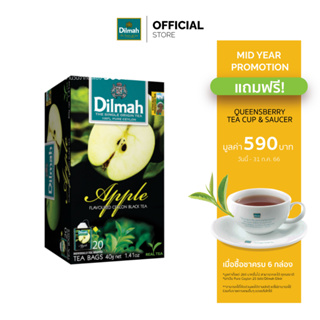 [6 กล่องรับฟรีแก้วชา+จานรอง 590.-]ดิลมา ชาซอง ชาดำ กลิ่นแอปเปิ้ล 20 ซอง(Dilmah Apple Black Tea)