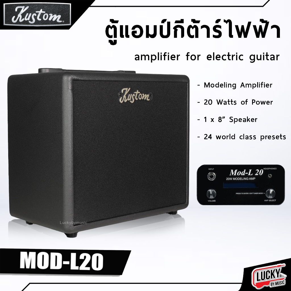 แอมป์กีต้าร์-มีเอฟเฟค-24-เสียง-amp-tuner-kustom-mod-l20-จำลองเสียงหัวแอมป์-ต่างๆ-ครบครัน-ใช้ได้ทั้งกีต้าร์ไฟฟ้าและโปร่ง