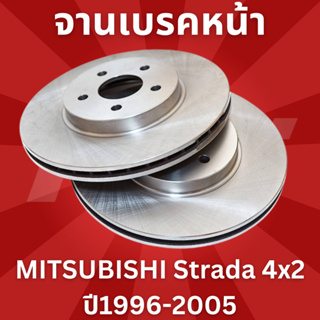 จานเบรค จานเบรคหน้า MITSUBISHI สตราด้า Strada 4x2 ปี1996-2005 No.DF7192S หน้า ยี่ห้อ TRW ราคาขายต่อคู่