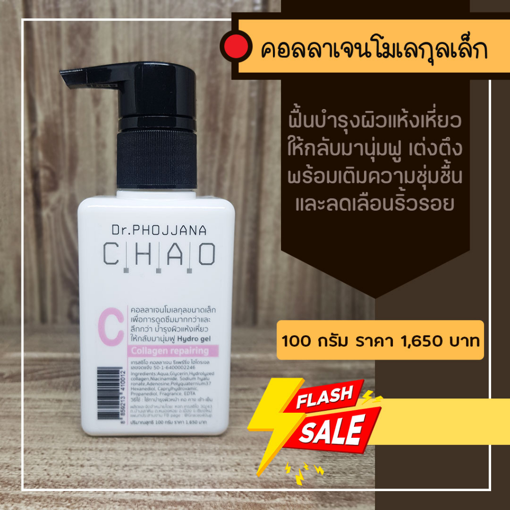 cn100-เซรั่มคอลลาเจนโมเลกุลเล็ก-ขนาด-100-กรัม