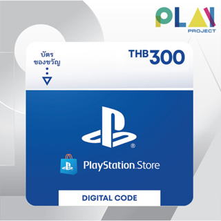ราคาและรีวิวPlayStation PSN Gift Card 300 THB [ไทย] PS4/PS5 [ส่งรหัส CODE AUTO ทันที]