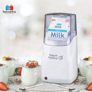 เครื่ิองทำกรีกโยเกิร์ต Yogurt Maker ใส่นมได้ทั้งกล่อง เครื่องทำโยเกิร์ตอัตโนมัติ