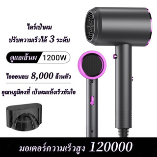 ไดร์เป่าผม ไดร์เป่าผมพกพา 1200W ไดร์เป่าผมแรง ปรับลมได้ 4 ระดับ ระดับพร้อมหัวฉีดกระจายความร้อน 1 หัว/ลมเย็นแบบพกพา