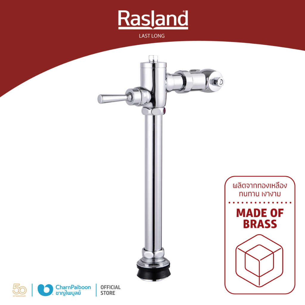 rasland-ฟลัชวาล์วโถสุขภัณฑ์ท่อตรง-ra-toilet-flush