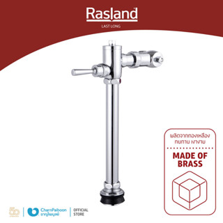 RASLAND ฟลัชวาล์วโถสุขภัณฑ์ท่อตรง RA TOILET-FLUSH