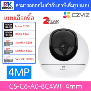 Ezviz กล้องวงจรปิดภายใน 4MP Smart Wi-Fi Pan&amp;Tilt Camera H.265 รุ่น CS-C6-A0-8C4WF C6 2K+ เลนส์ 4MM