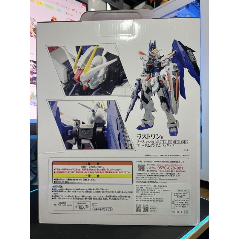 ichiban-kuji-mobile-suit-gundam-seed-masterlise-machanics-last-one-prize-genuine-authentic-figure