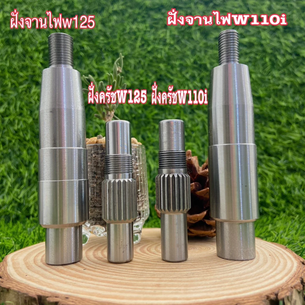 ปลายแขนข้อเหวี่ยง WAVE125 WAVE110i