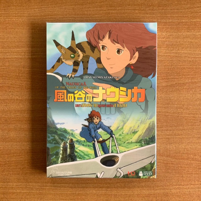 DVD : Nausicaa of the Valley of the Wind (1984) [มือ 1 ปกสวม] Studio ...