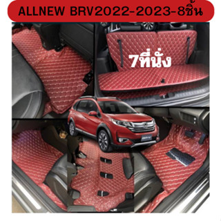 🚗พรมรถยนต์All new BRV -7ที่นั่ง(โฉมใหม่ล่าสุด) 2022-2023สีที่ไม่มีในตัวเลือกแจ้งในแชทได้นะคะ