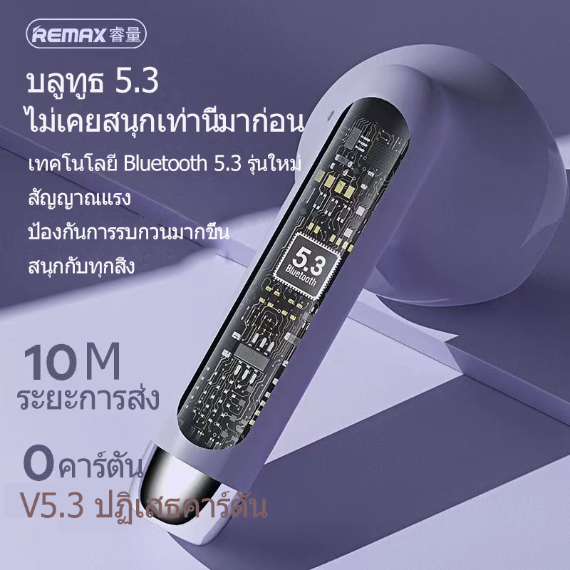 remax-marshmallow-true-wireless-tws-สเตอริโอบลูทู-ธ-v5-3-หูฟังมินิมิวสิคโทร-tws-19