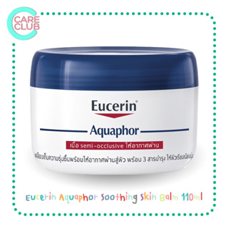 Eucerin Aquaphor Soothing Skin Balm ขนาด110ml สำหรับผิวแห้งแตก ยูเซอริน อควาฟอร์ ชูทติ้ง สกิน บาล์ม