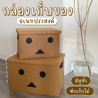 (พร้อมส่ง) กล่องเก็บของ ลายDanboard แบบพับได้ ใช้จัดระเบียบ กล่องเก็บของเล่นเด็ก