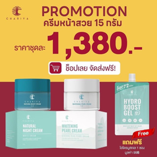 🔥Pro 9.9 🔥(แถมสบู่) ครีมหน้าสวยขนาด 15 กรัม จุก