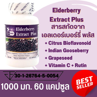 สารสกัดจากเอลเดอร์เบอร์รี่ พลัส Elderberry Extract Plus ตรา บลูเบิร์ด ขนาด 1000 มิลลิกรัม 60 แคปซูล