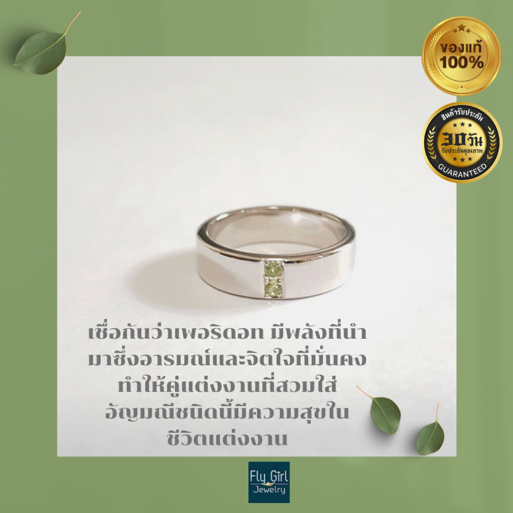 แหวนพลอยเพอริดอท-unisex-silver-peridot-ring-แหวนพลอยแท้-แหวนหญิง-แหวนชาย-แหวนวันพุธ-แหวนราศีสิงห์