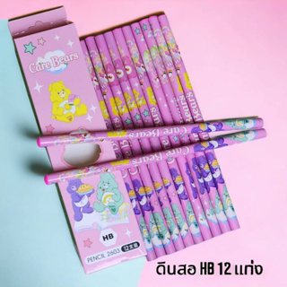 พร้อมส่ง ดินสอไม้HBลายแคร์แบร์สุดฮิต （1กล่องมี12แท่ง）